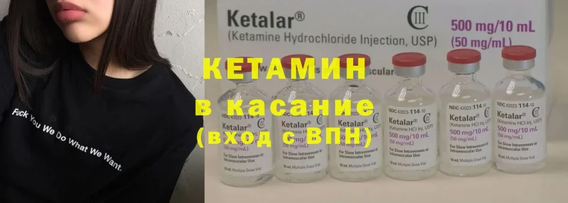 Кетамин ketamine  Златоуст 